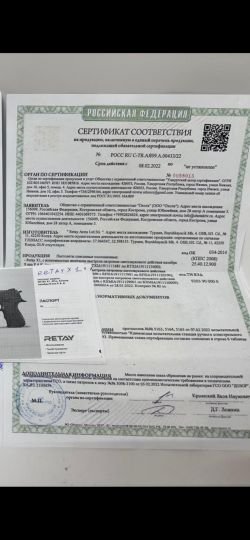 Охолощенный СХП пистолет Retay X1 (Springfield XD) 9mm P.A.K