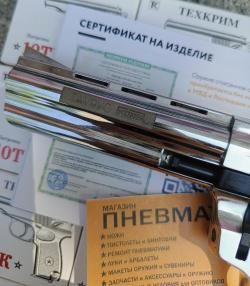 Охолощенный СХП револьвер Taurus CO Хром 4.5 дюйма (Курс-С, 10ТК)