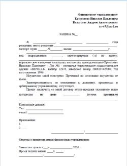 Охотничье огнестрельное гладкоствольное оружие «BENELLI», калибр 12x76.