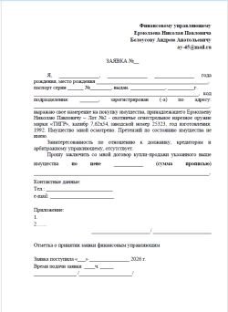 Охотничье огнестрельное нарезное оружие марки «ТИГР», калибр 7,62х54