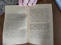 охотничье ружьё ИЖ-54 12 калибра