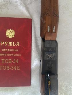 ОХОТНИЧЬЕ РУЖЬЕ ТОЗ-34 РС