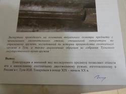 Охотничье ружьё ТОЗ дульнозарядное антикварное