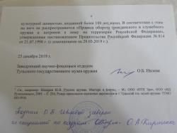 Охотничье ружьё ТОЗ дульнозарядное антикварное