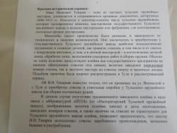 Охотничье ружьё ТОЗ дульнозарядное антикварное
