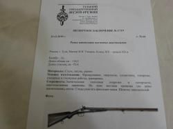 Охотничье ружьё ТОЗ дульнозарядное антикварное
