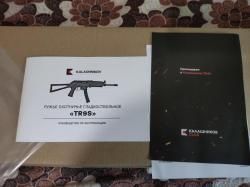 Охотничье ружьё TR9S; калибр 345ТК