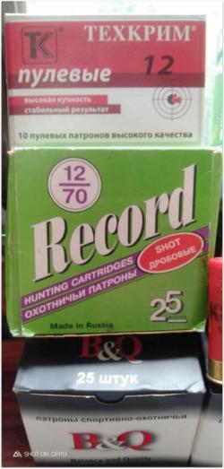 охотничьи принадлежности