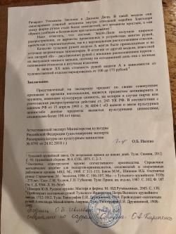 Охотничьи ружье модель А