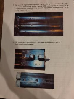 Охотничьи ружье модель А