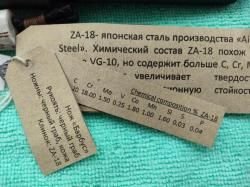 ОХОТНИЧИЙ НОЖ-САНДЕР.