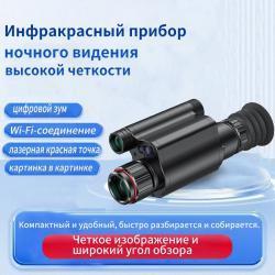 Прицел ночного и дневного видения NV076-50-940 Plus Vision 38 850