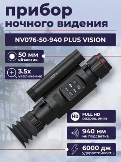 Прицел ночного и дневного видения NV076-50-940 Plus Vision 38 850