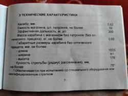 ОП - СКС