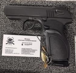 ОООП пистолет ПС-45 калибр 45 Rubber
