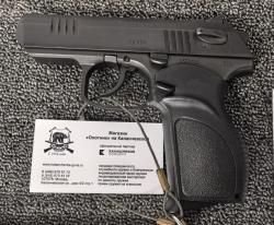 ОООП пистолет ПС-9 калибр 9мм РА