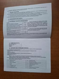 ОООП пистолет  STALKER  к. 9мм РА