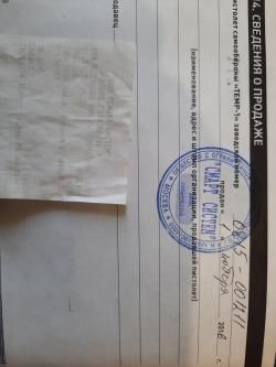 ОООП Темп-1 9РА Москва, СВАО