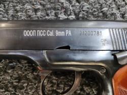ООП, ПСС, кал.9Р.А