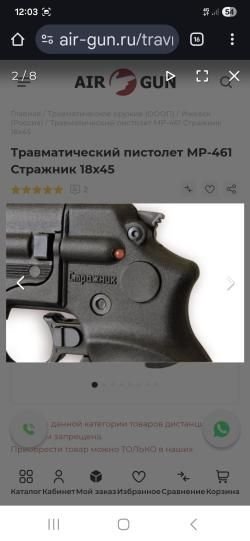 ООП Стражник 18-45