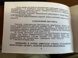 ООП ТТ "Лидер"