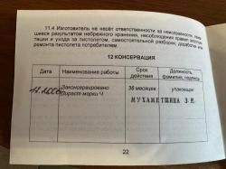 ООП ТТ "Лидер"