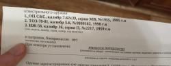  ОП СКС, калибр 7.62х39, серия МВ, №1955, 1995 г.в
