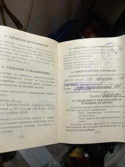 ОП СКС