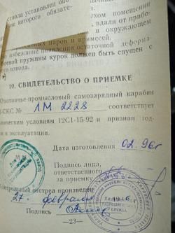ОП СКС