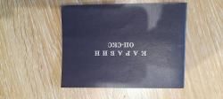 ОП СКС