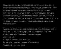 Оперативная кобура из кайдекса на кожаном подвесе