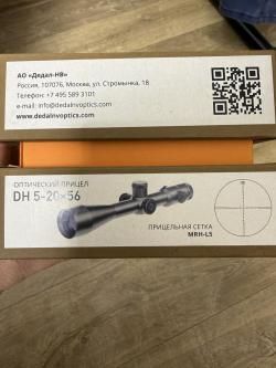 Оптический прицел DEDAL DH 5-20x56
