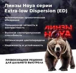 Оптический прицел DISCOVERY ED-PRS GEN2 5-25X56SFIR FFP FW34