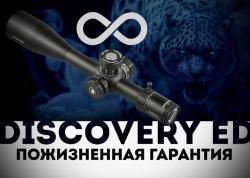 Оптический прицел DISCOVERY ED-PRS GEN2 5-25X56SFIR ffp Lock 