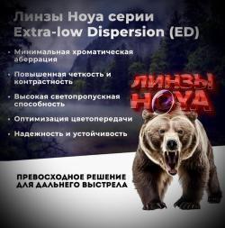 Оптический прицел DISCOVERY ED-PRS GEN2 5-25X56SFIR ffp Lock 