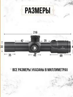 Оптический прицел Discovery HD 2-12X44SFIR (кольца weaver). "1 фокалка"