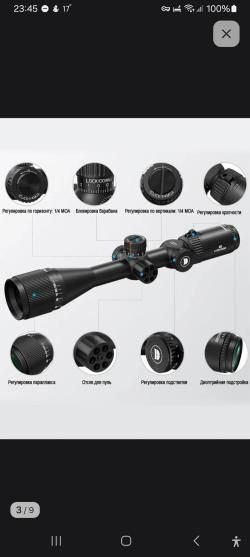 Оптический прицел DISCOVERY MS 3-12X42AOAC вторая фокальная плоскасть.