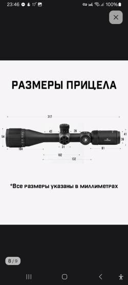 Оптический прицел DISCOVERY MS 3-12X42AOAC вторая фокальная плоскасть.