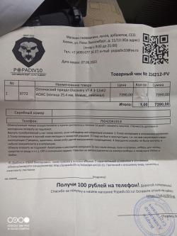 Оптический прицел Discovery VT-R 3-12x42 AOAC (кольца 25.4 мм, Weaver, оригинал)