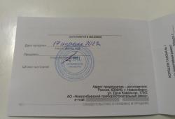 Оптический прицел для СКС, Тигр, Вепрь