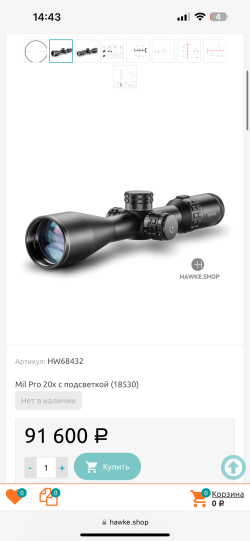 Оптический прицел Hawke Frontier 4-20x50 FFP IR SF