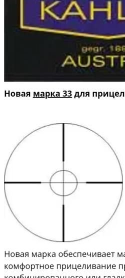 Оптический прицел Kahles HELIA CT 2-7 ×36