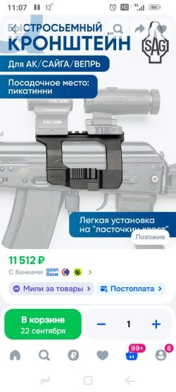 Оптический прицел Konuspro T-30 3-12*44 