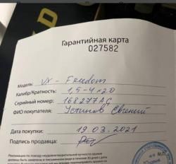 Оптический прицел Leupold freedom 1.5-4-20(с подсветкой)