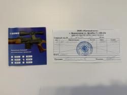 Оптический прицел LEUPOLD vx-1 2-7x33
