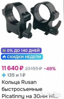Оптический прицел Leupold VX-5HD 1-5x24 (кольца 30)