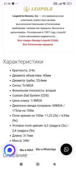 Оптический прицел  Leupold VX freedom 3-9*40 