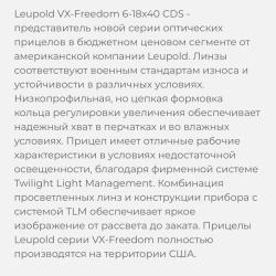 Оптический прицел Leupold