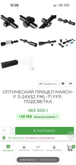 Оптический прицел March 3-24X52 FML-T1 FFP в мрад
