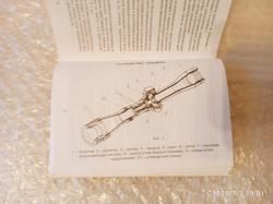 Оптический прицел марки "Пилад"